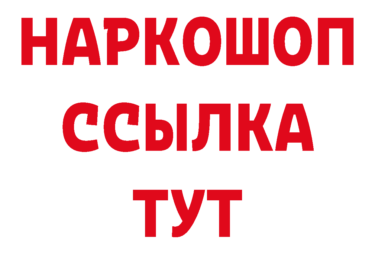 Бутират оксана зеркало даркнет блэк спрут Курильск