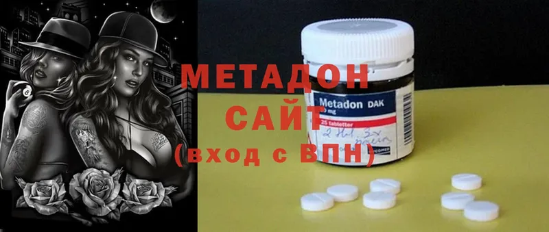 Метадон methadone  Курильск 